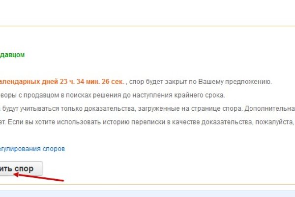 Кракен сайт пользователь не найден