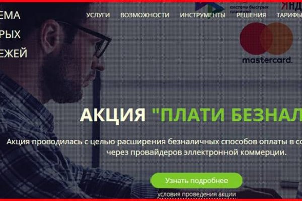 Открыть даркнет