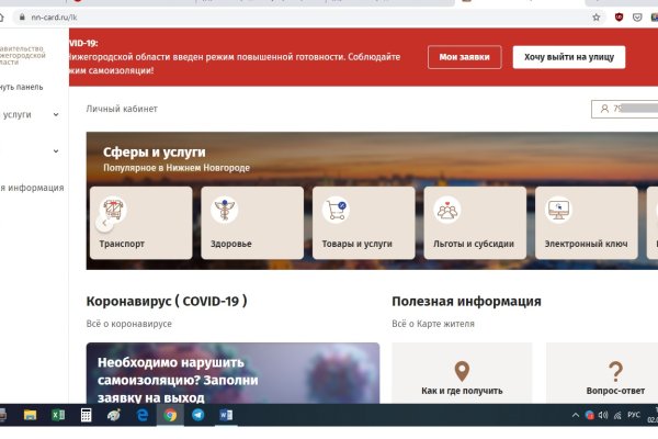 Кракен обход