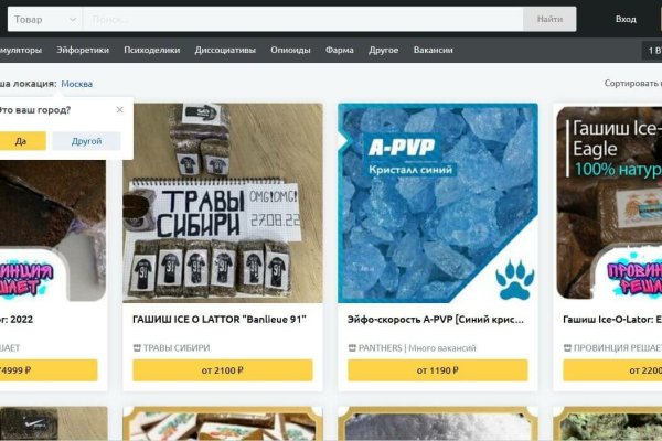 Ссылка в магазин на кракен