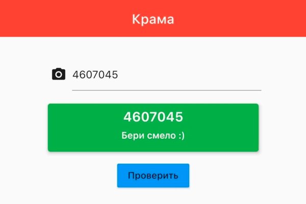 Kraken что это за сайт
