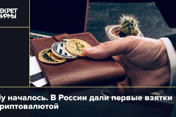 Ссылка на сайт кракен в тор