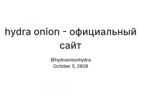 Кракен это современный даркнет