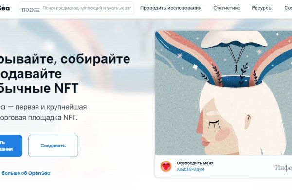 Кракен даркнет слушать