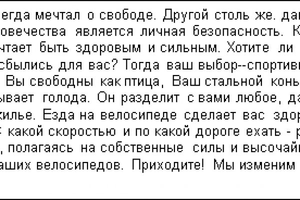 Кракен даркнет текст