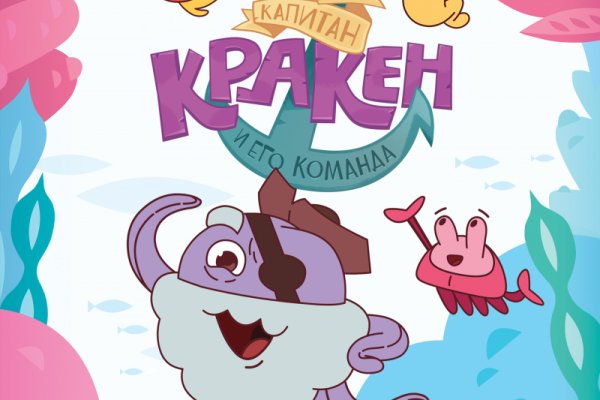 Kraken 18at