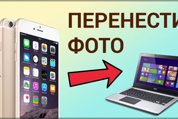 Где брать ссылки на кракен