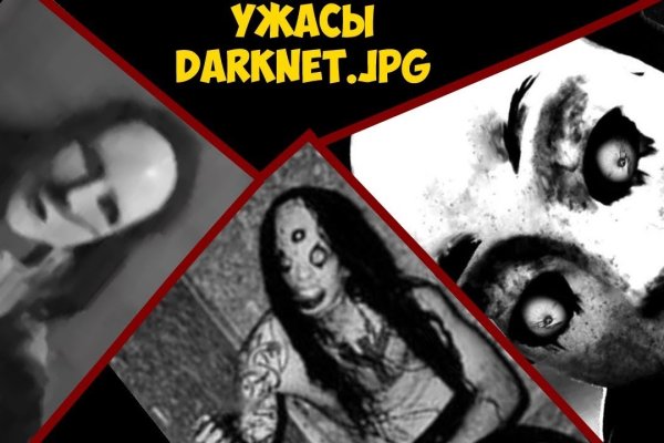 Даркнет зеркало