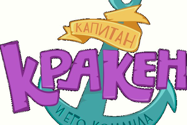 Ссылки на кракен мегу