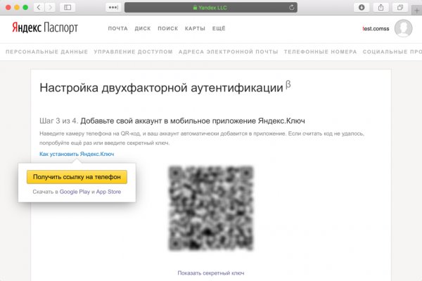 Kraken площадка