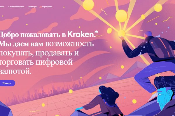 Кракен сайт 18