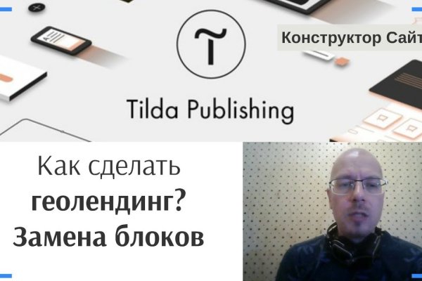Не заходит на кракен