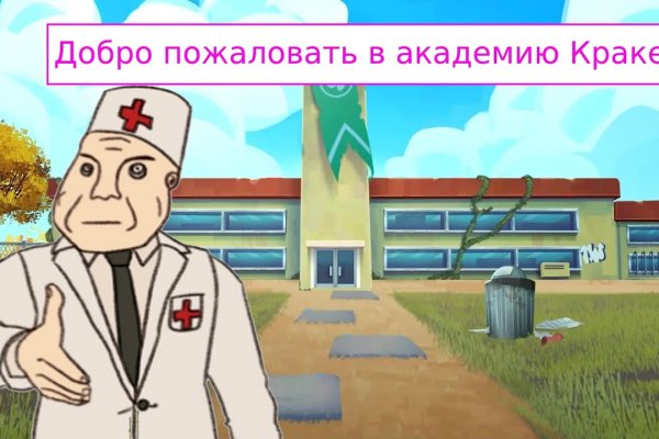 Даркнет маркет кракен onion